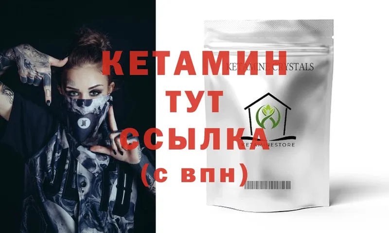 Кетамин ketamine  наркошоп  Богородск 