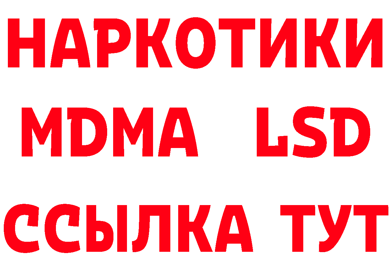 Бутират оксибутират зеркало нарко площадка гидра Богородск