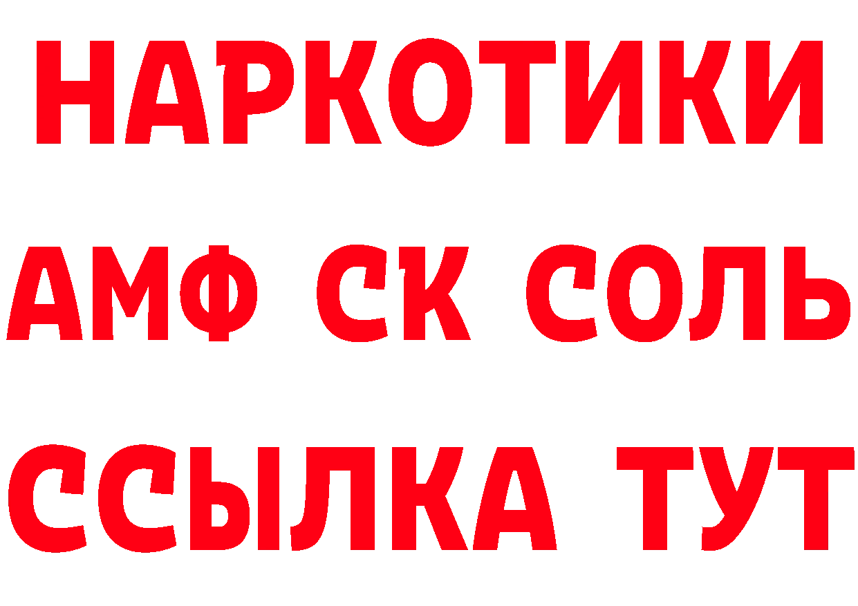 МЯУ-МЯУ мяу мяу сайт площадка МЕГА Богородск